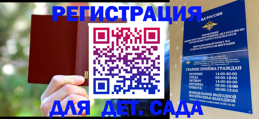 прописка 2025 в Куровском