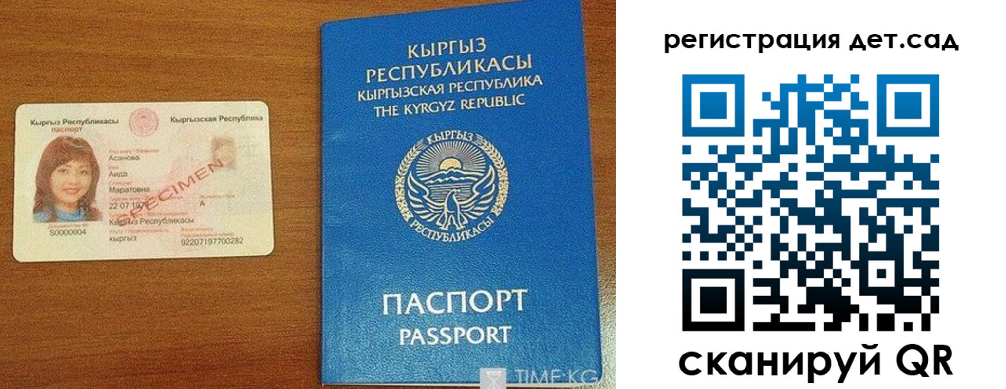 временная регистрация недорого в Куровском