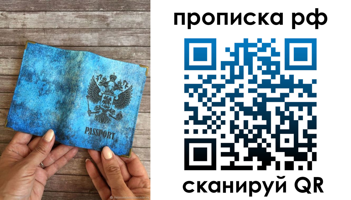 временная регистрация недорого в Куровском